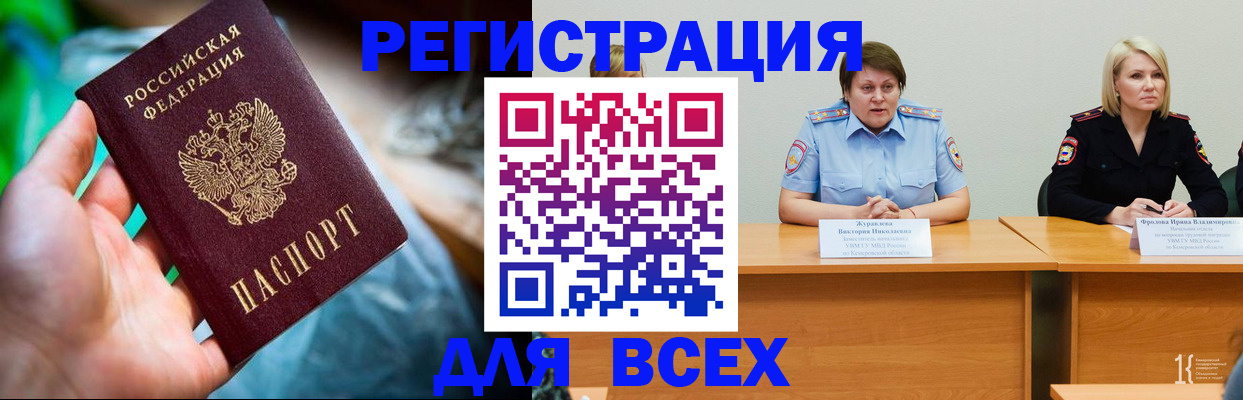 временная регистрация гарантия в Тамбове